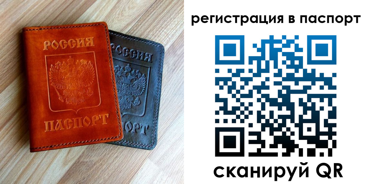 миграционный учет в Дорогобуже