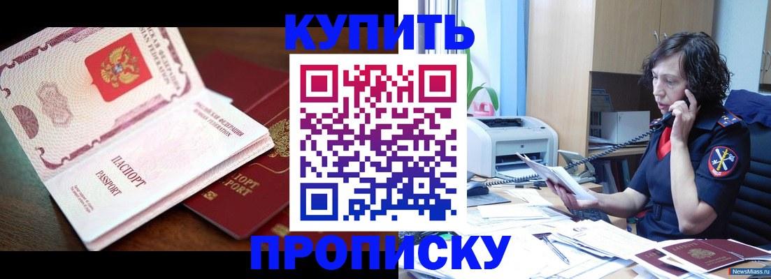 временная регистрация 2025 в Дорогобуже