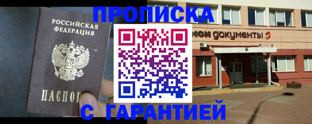 пропишу в квартире в Дорогобуже