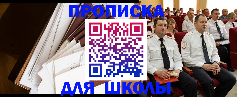 временная регистрация законно в Дорогобуже