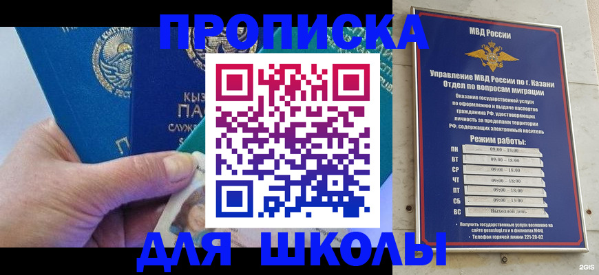 прописка штамп в Дорогобуже