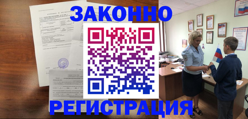 прописка иностранных граждан в Дорогобуже