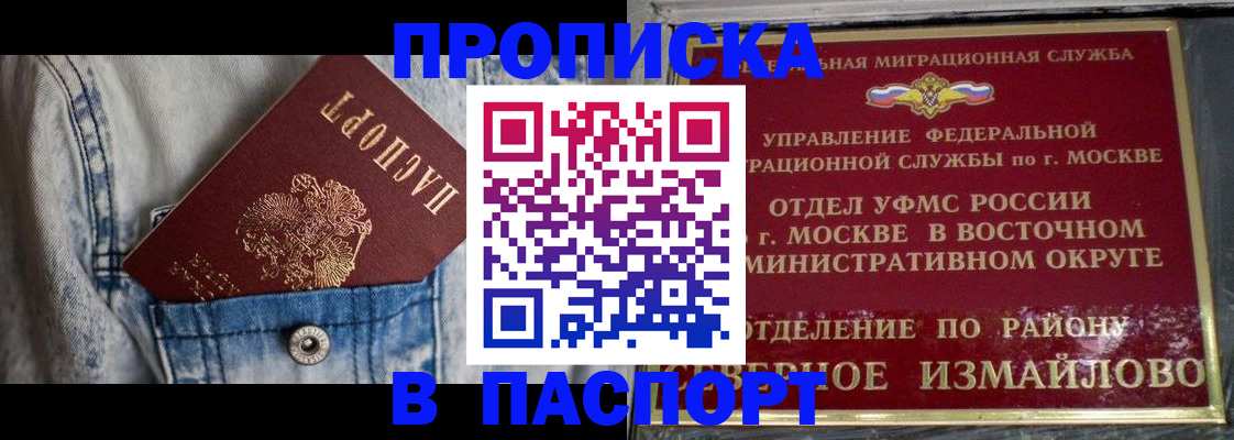 временная регистрация 2025 в Дорогобуже