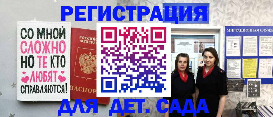 прописка регистрация в Дорогобуже