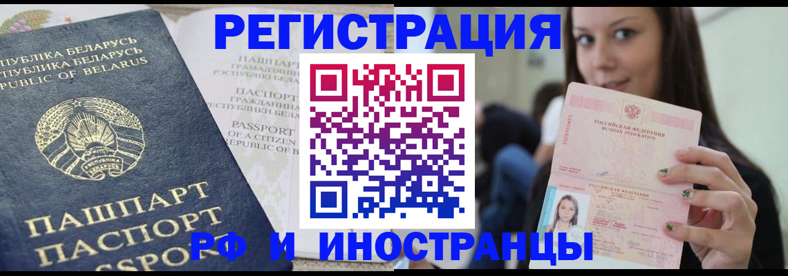 где прописаться в Дорогобуже